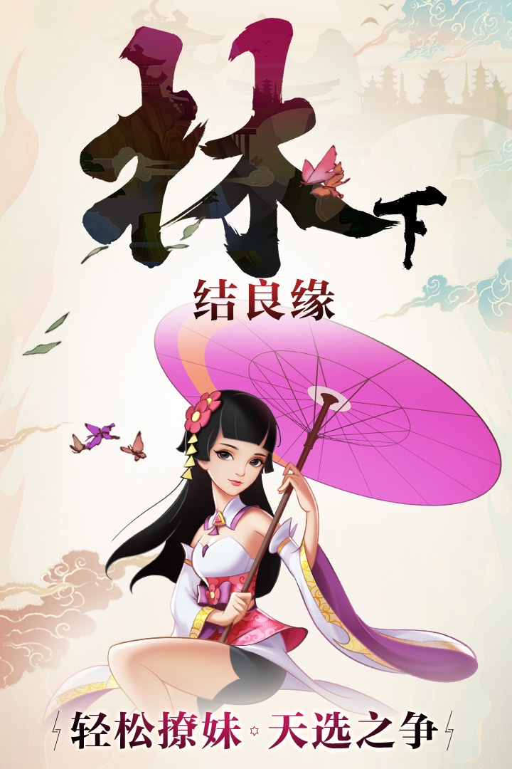 靈劍仙師  九游版
