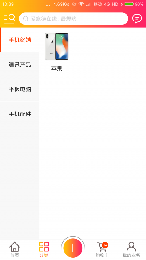 愛施德在線