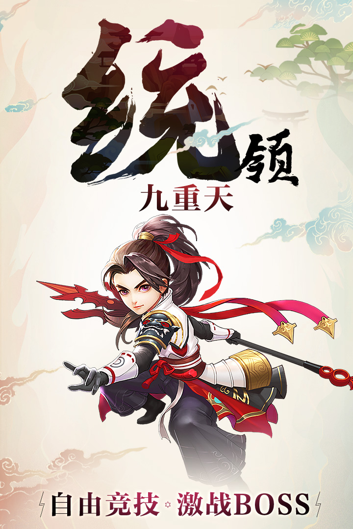 靈劍仙師  九游版