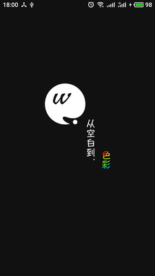 微聲音