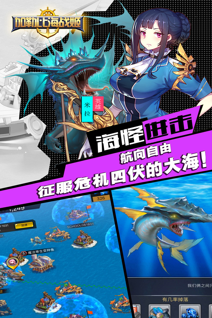 加勒比海戰(zhàn)姬  九游版