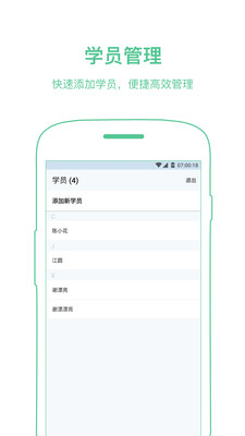 教務寶