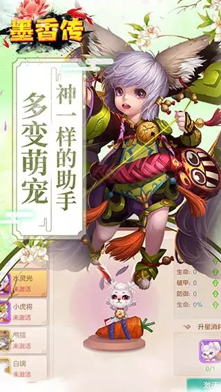 墨香傳