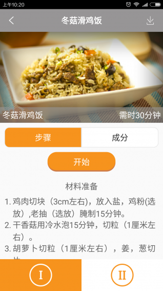 愛尚三餐