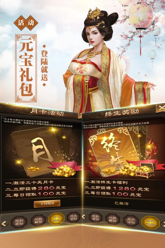 新水滸手游