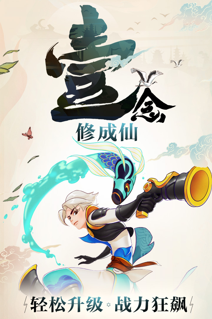 靈劍仙師  九游版