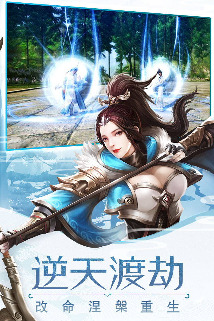 御劍八荒  九游版
