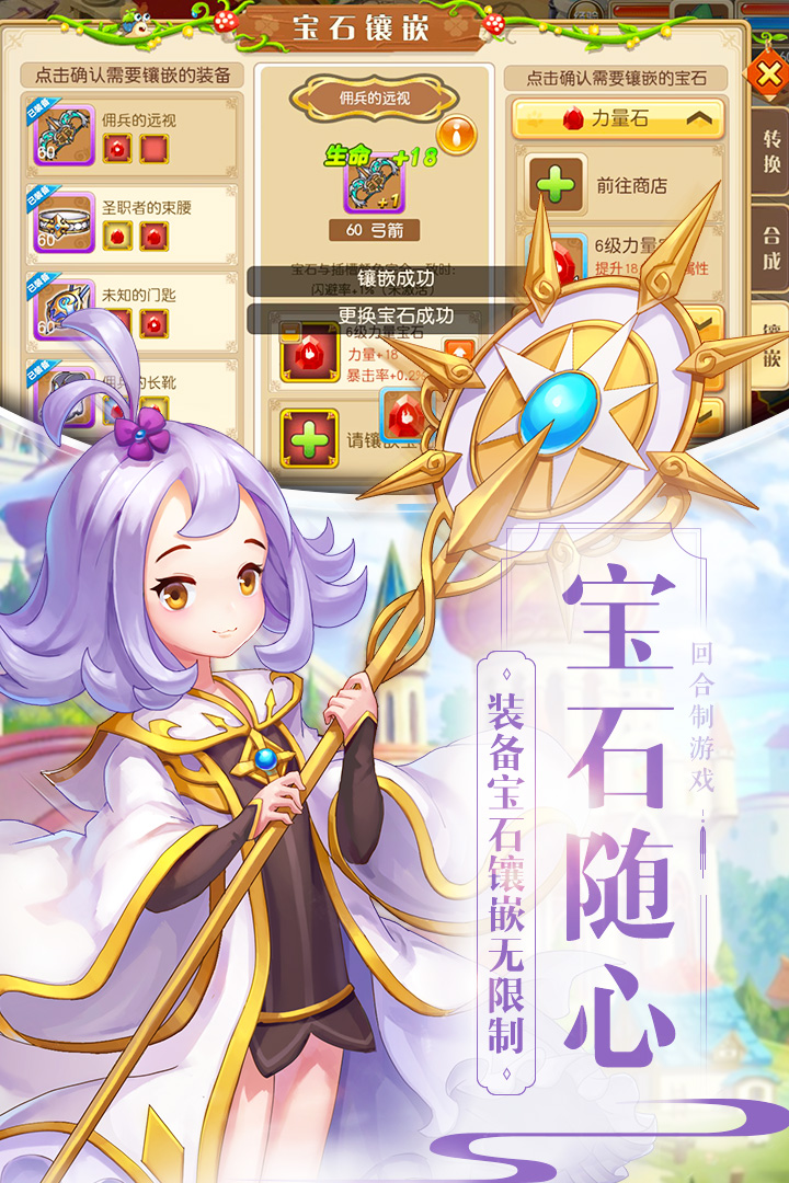 魔力物語  九游版