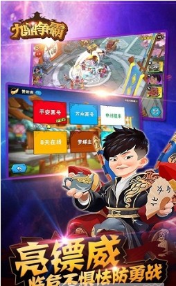 九鼎爭霸