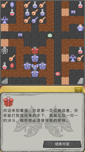 魔塔50層