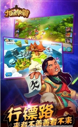 九鼎爭霸