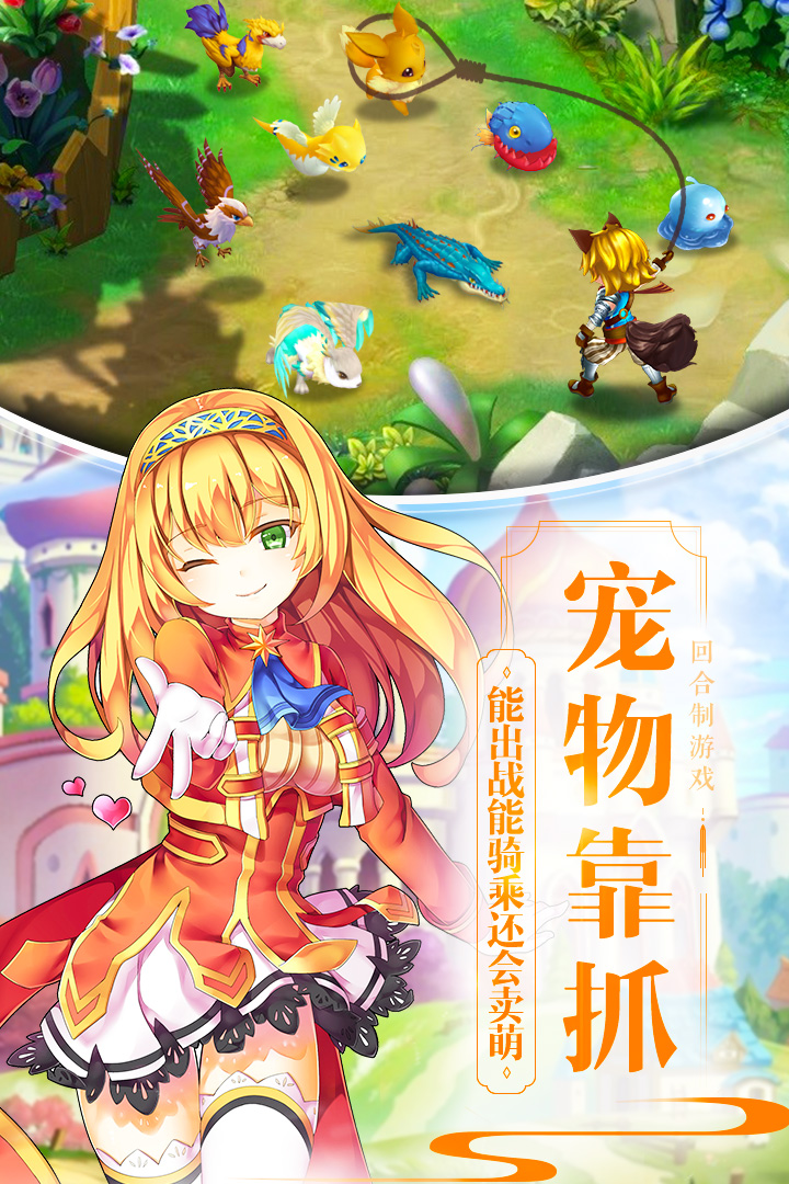 魔力物語  九游版