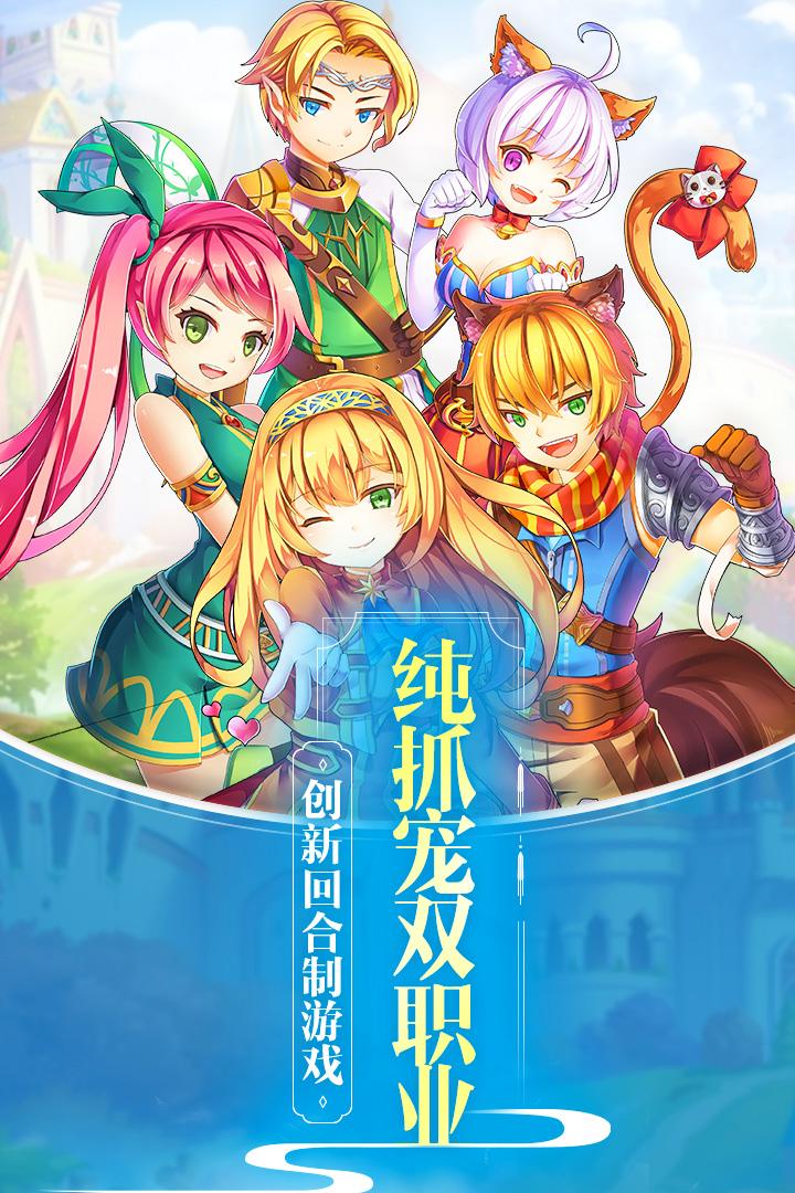 魔力物語  九游版