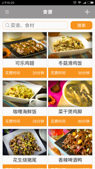 愛尚三餐