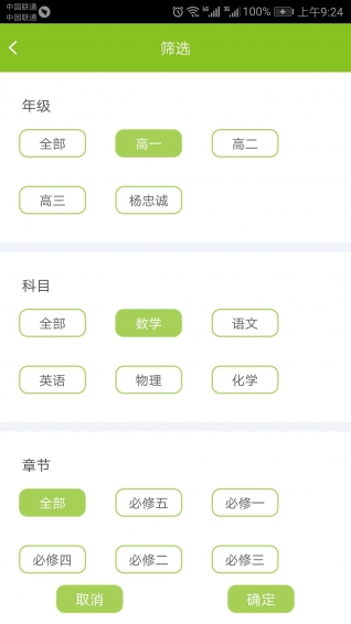 育心云課