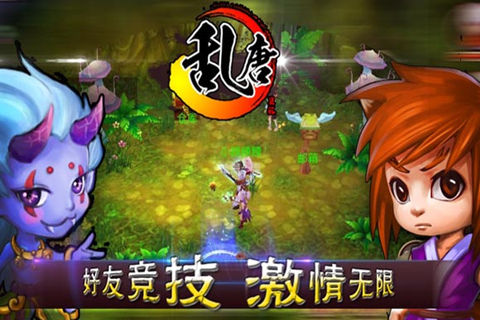 亂唐OL  九游版