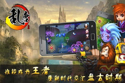 亂唐OL  九游版