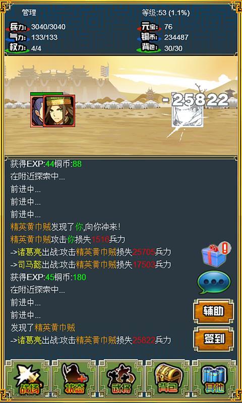三國(guó)志吞食英雄