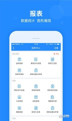樂建工程寶