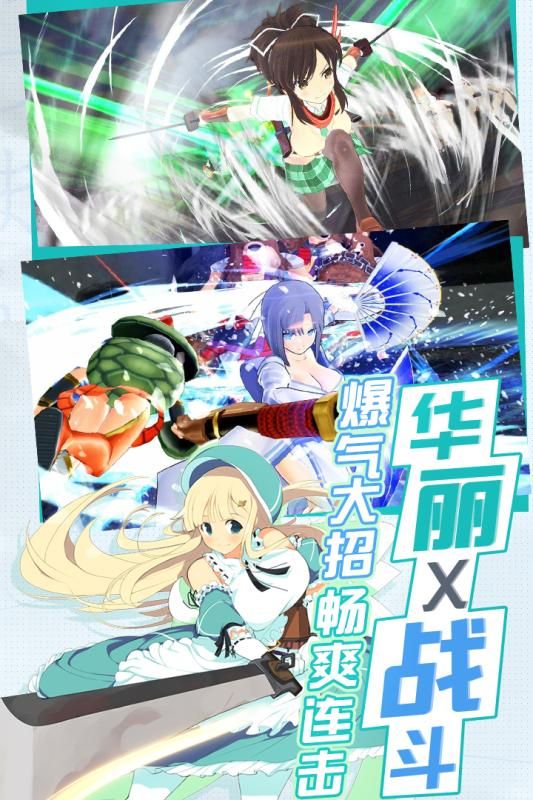 閃亂戰(zhàn)姬