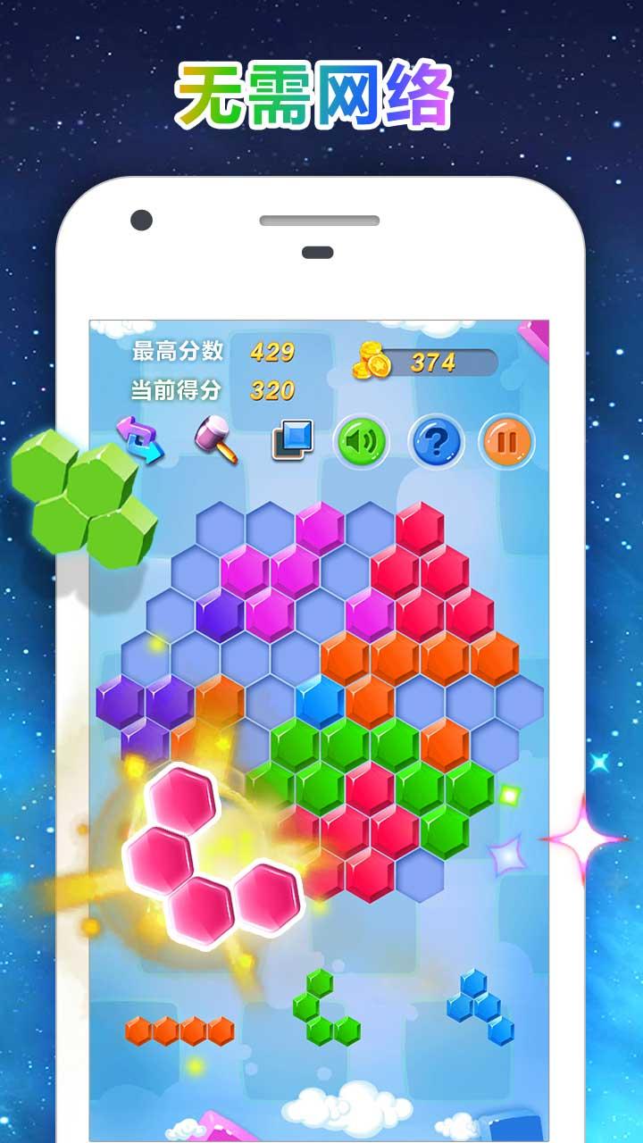 百變方塊消消樂