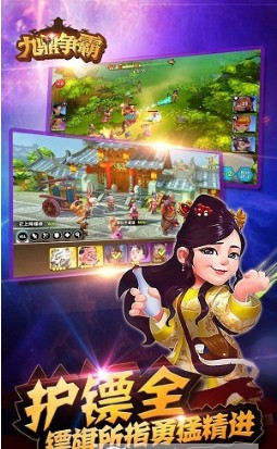九鼎爭霸