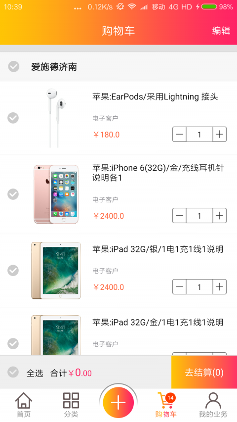 愛施德在線