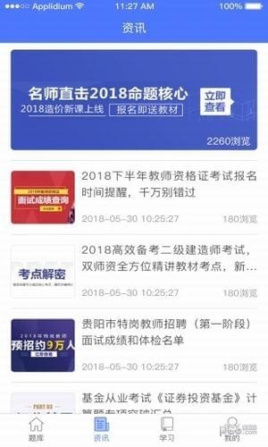 小馬建工