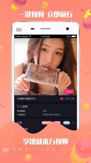 萬視聊