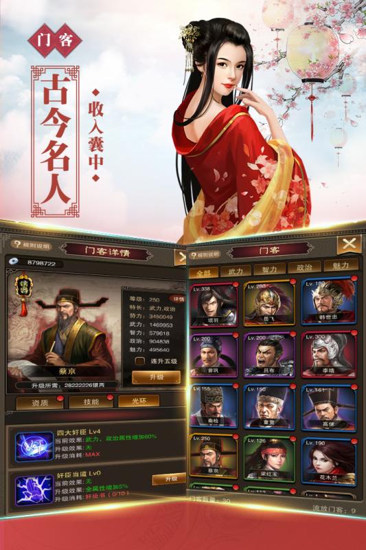 新水滸手游