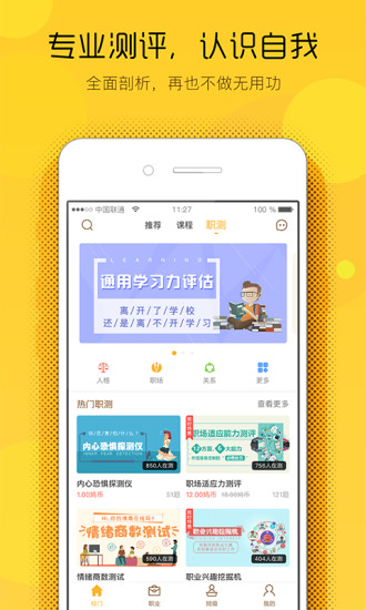 斑鳩職業(yè)