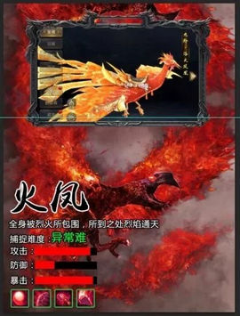 修羅武神捕獸記