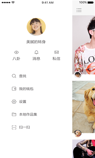 八卦小視頻