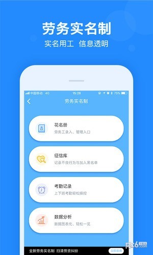 樂建工程寶
