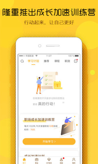 斑鳩職業(yè)