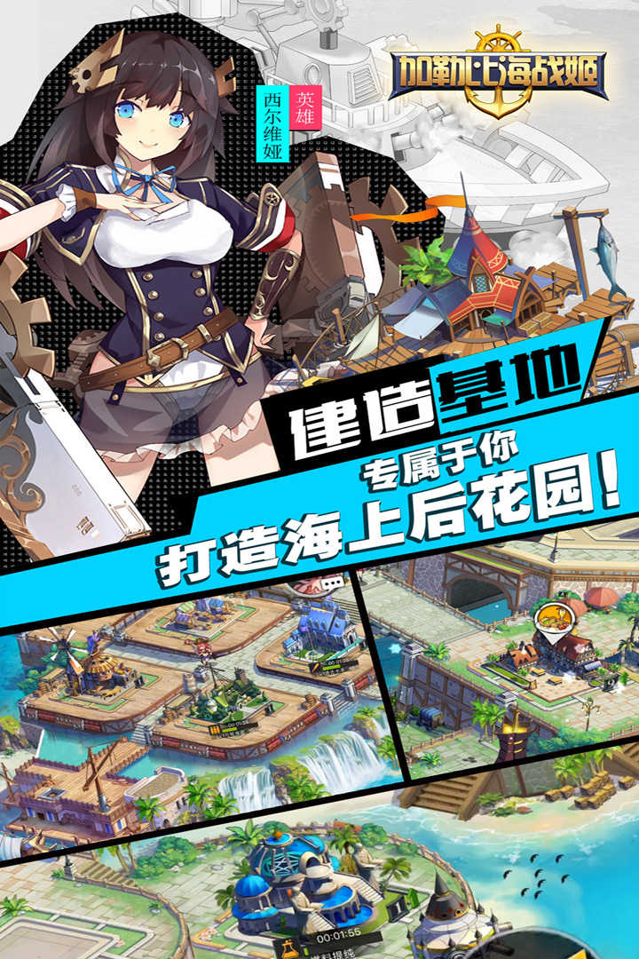 加勒比海戰(zhàn)姬  九游版