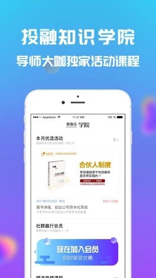 愛鑫品