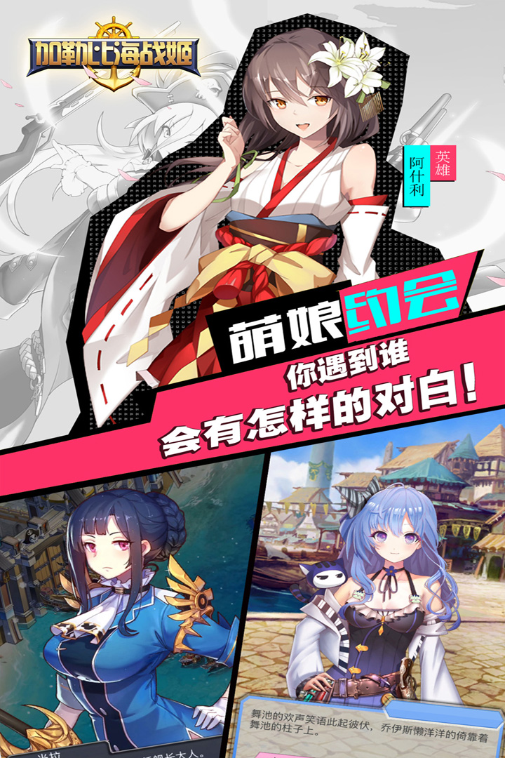 加勒比海戰(zhàn)姬  九游版