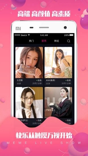 萬視聊