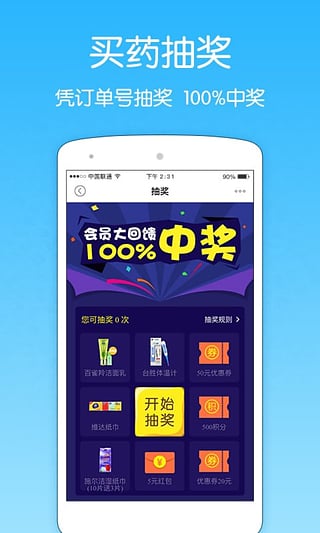 健客網(wǎng)上藥店