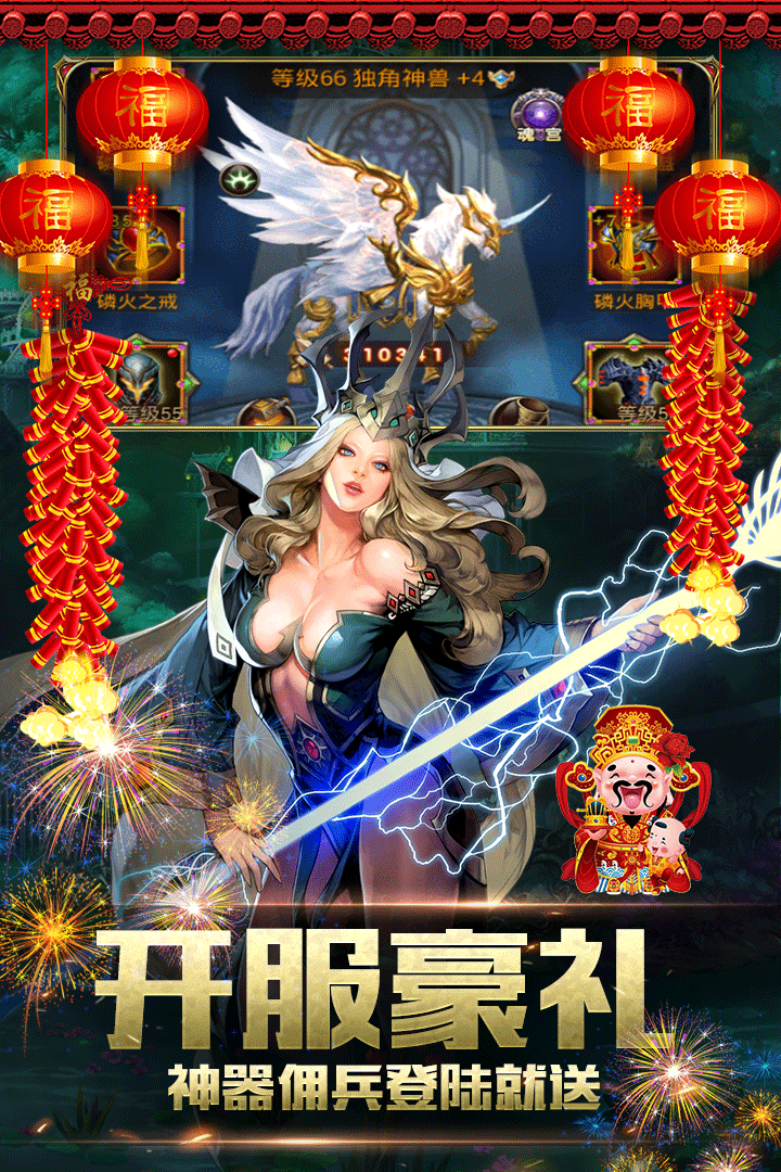 魔法無敵  九游版