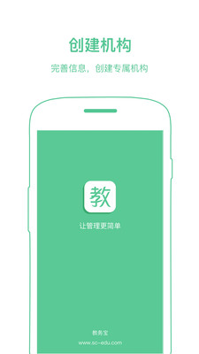 教務寶