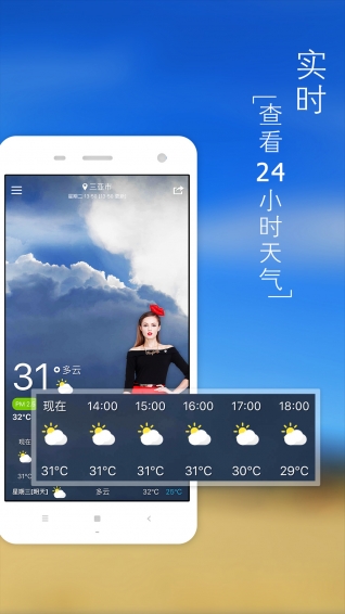 簡行天氣
