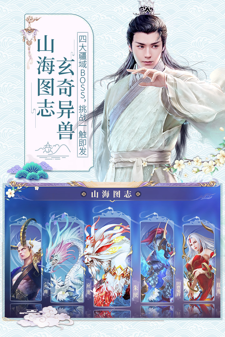 天乩之白蛇傳說  九游版