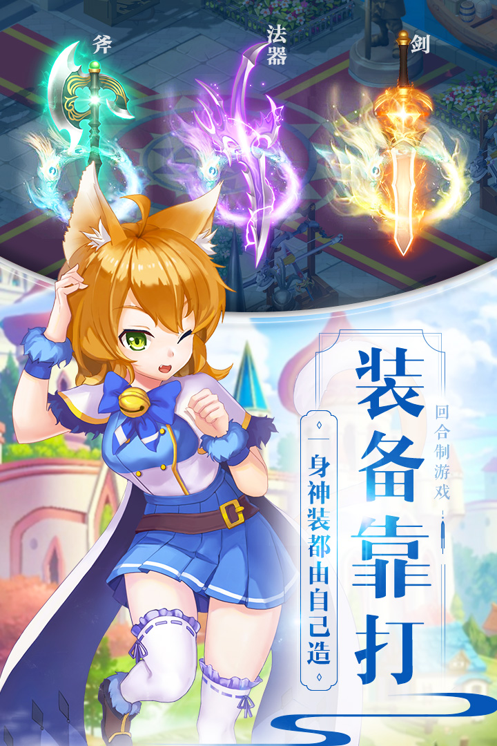 魔力物語  九游版