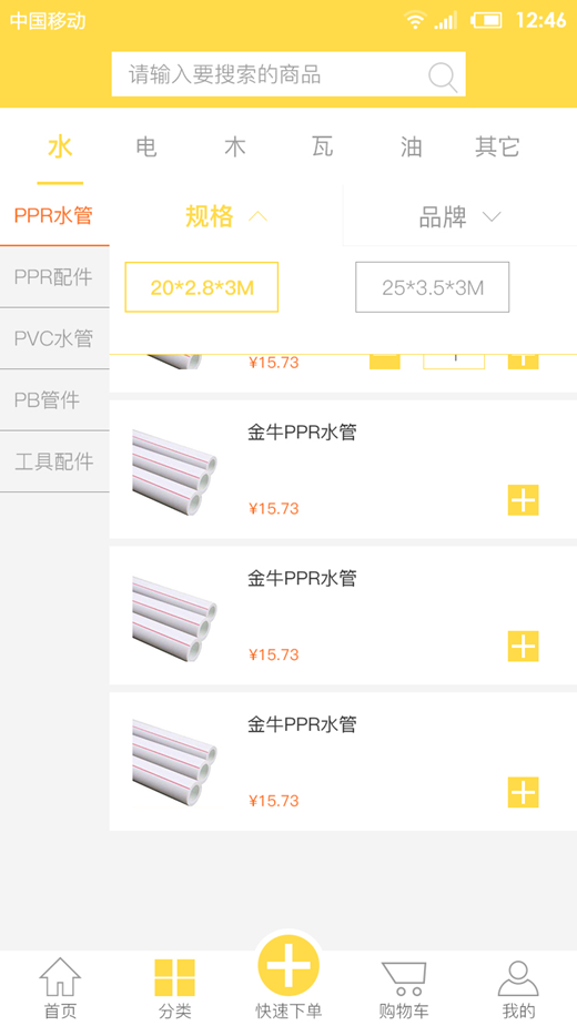 蜂行動(dòng)