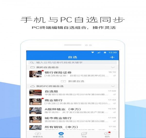 企業(yè)預(yù)警通