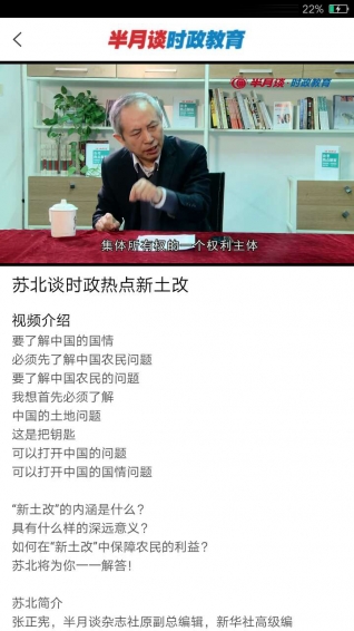 半月談