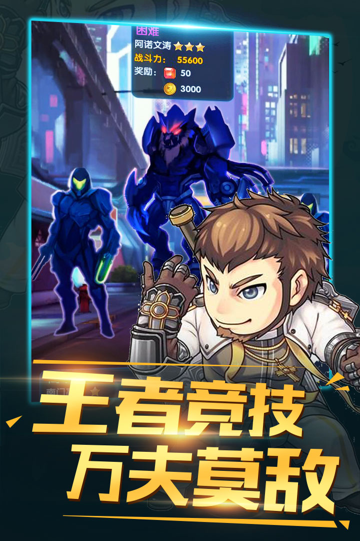 猎魔守护者  九游版