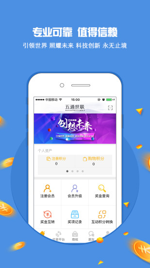 五通世聯